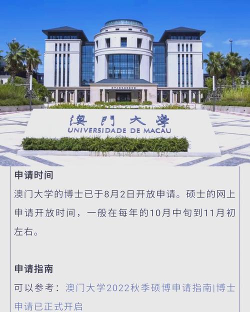 澳门高校开始抢人,澳门高校开始抢人了吗
