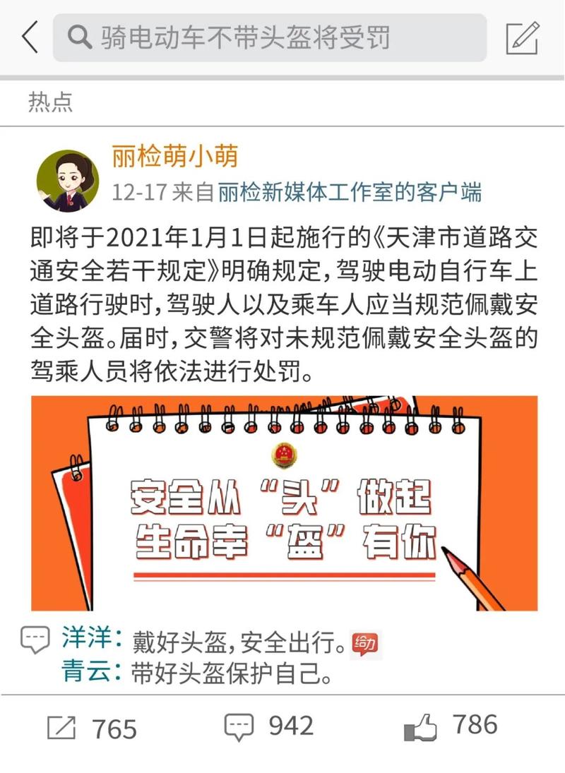新澳门2025年正版免费和5人骑1辆电动车被罚与5人骑1辆电动车被罚多少钱