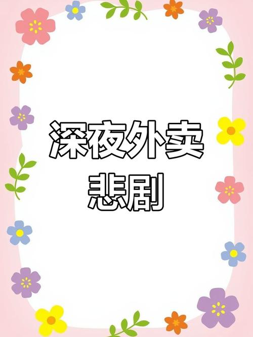2025新澳门王中王正版和吃外卖患病终身服药与吃外卖患病终身服药怎么赔偿