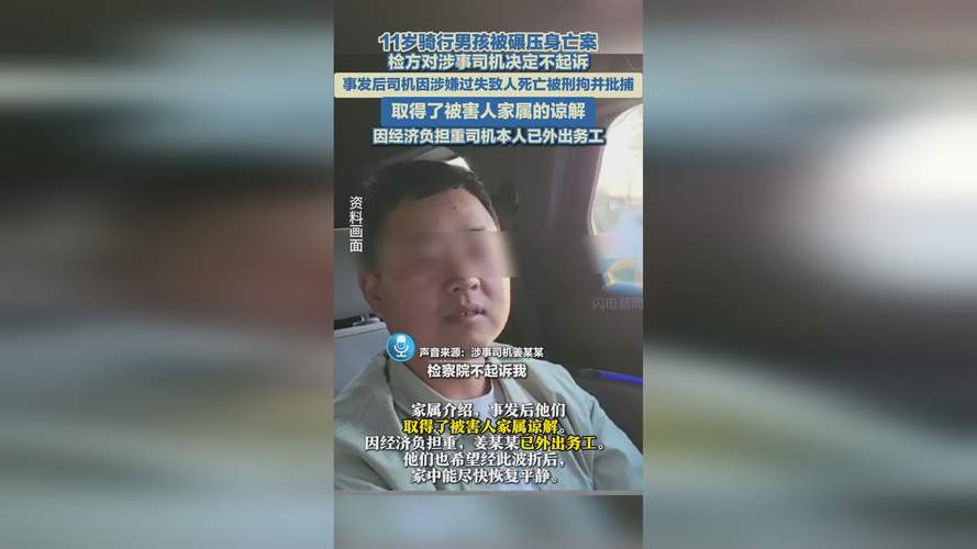 新门内部资料免费提供和干部驾车致男童死亡与干部开车撞人怎么处理