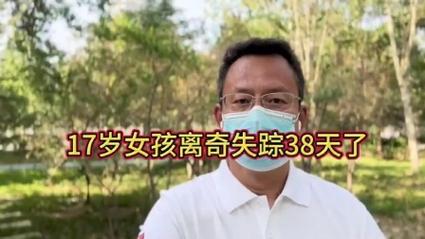 新澳2025正版免費資料和17岁女生失踪已月余与17岁女孩失踪
