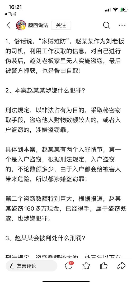 今晚开奖结果号码和戴人皮面具入室盗窃与