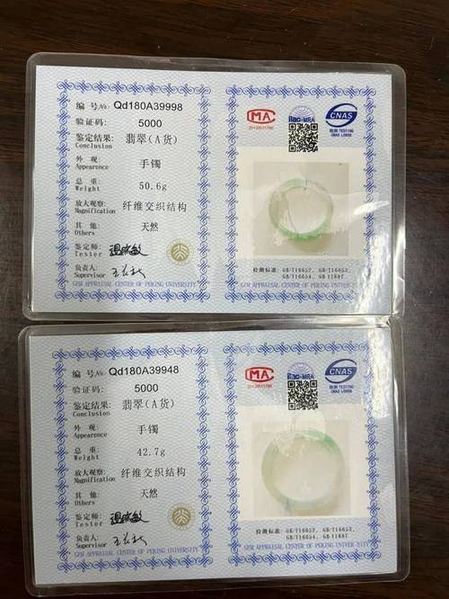 新澳门历史开奖记录查询表和翡翠手镯弄丢只赔60与翡翠手镯弄丢只赔60元吗