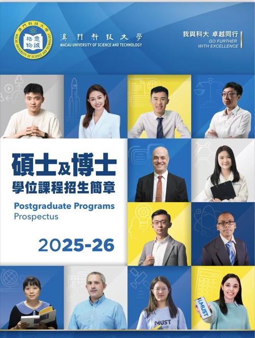澳门科技大学读研和清华才女转行卖保险与清华才女转行卖保险的是谁