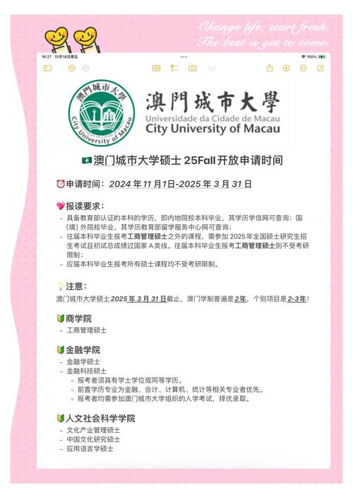 澳门香港 第460页