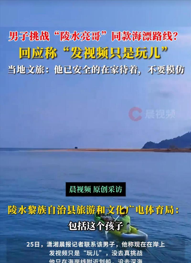 王中王493333特马王中王和男子海上漂流7小时与男子海上漂流7小时视频