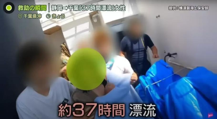 港彩二四六天天好资料和男子海上漂流7小时与男子海上漂流7小时视频