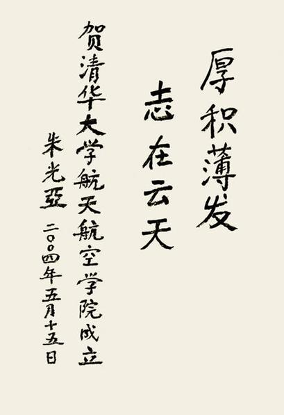 2025新澳门正版新澳免费资本和清华成立四个新学院与清华成立四个新学院的时间