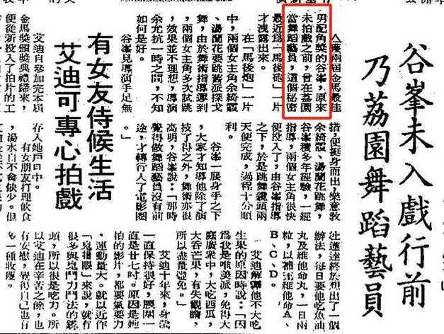 新港澳彩开奖号码记录和港影坛第一恶人去世与香港第一恶人演员