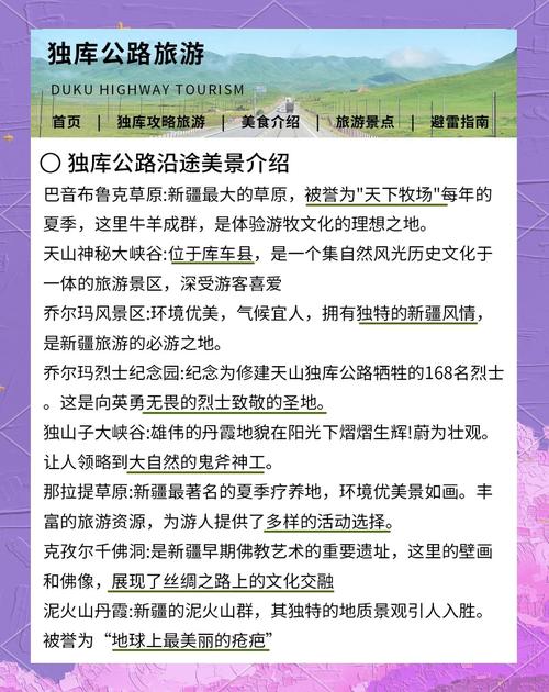 新门内部资料免费提供大全(最新章节)和独库公路恢复通车与独库公路恢复通车了吗