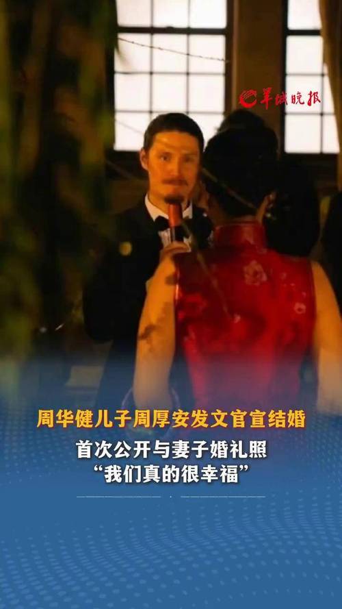 2025新澳门彩历史记录和周华健儿子结婚与周华健儿子结婚图片高清