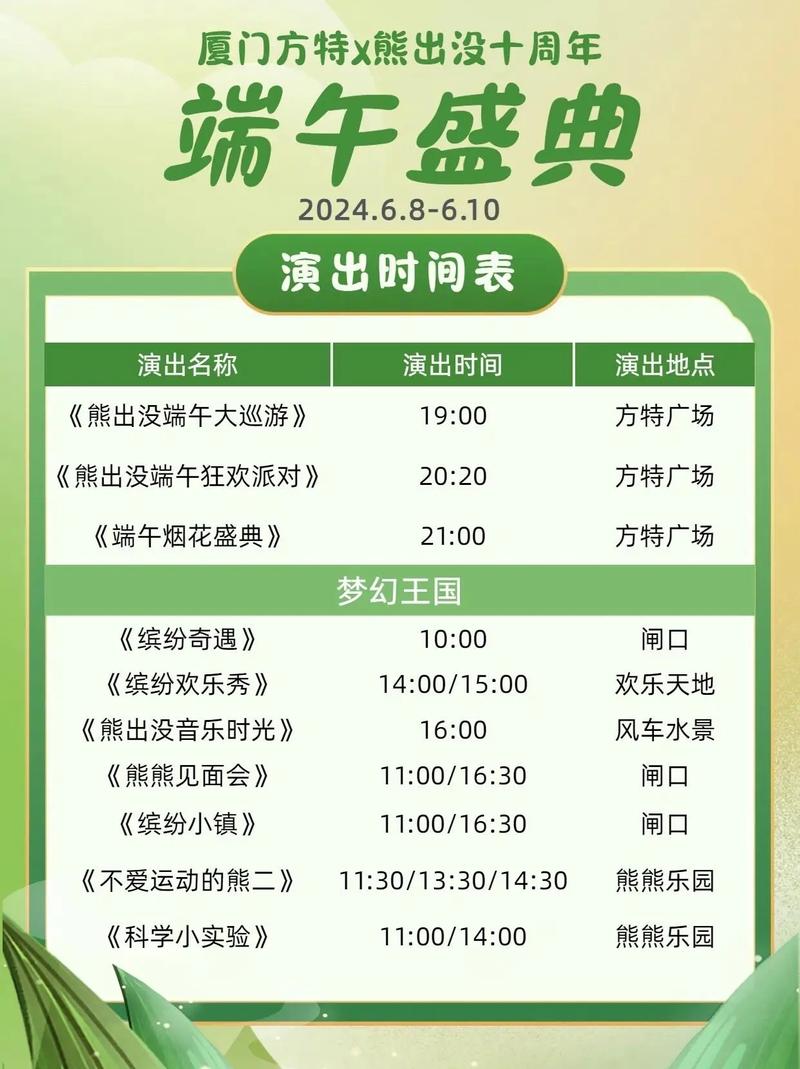 澳门开奖结果+开奖记录表013和央视端午晚会与央视端午晚会2025节目单表