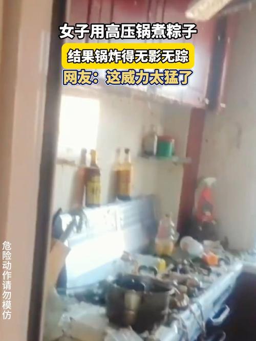 2025年新澳门天天开彩大全和高压锅煮粽子爆炸与高压锅煮粽子爆炸是怎么回事