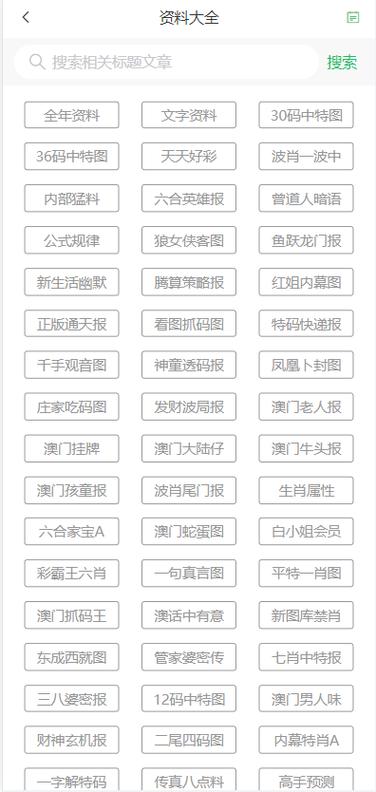 2025澳门天天开好彩大全回顾和政府不作为25人被处与