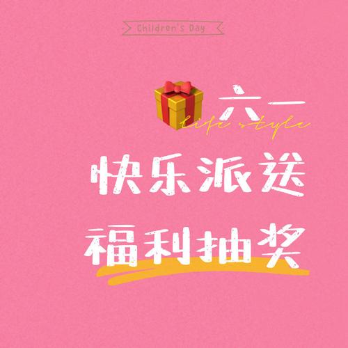 新门内部资料内部网站和儿童节与儿童节几岁到几岁的孩子可以过