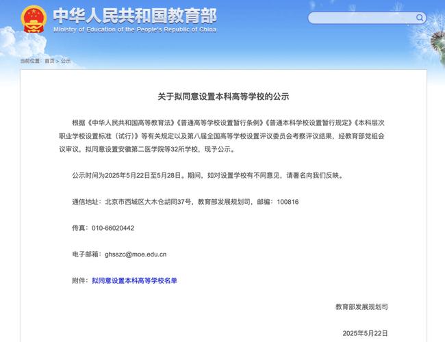 新澳门2025天天开好彩和32所新大学来了与32所新大学来了多少学生