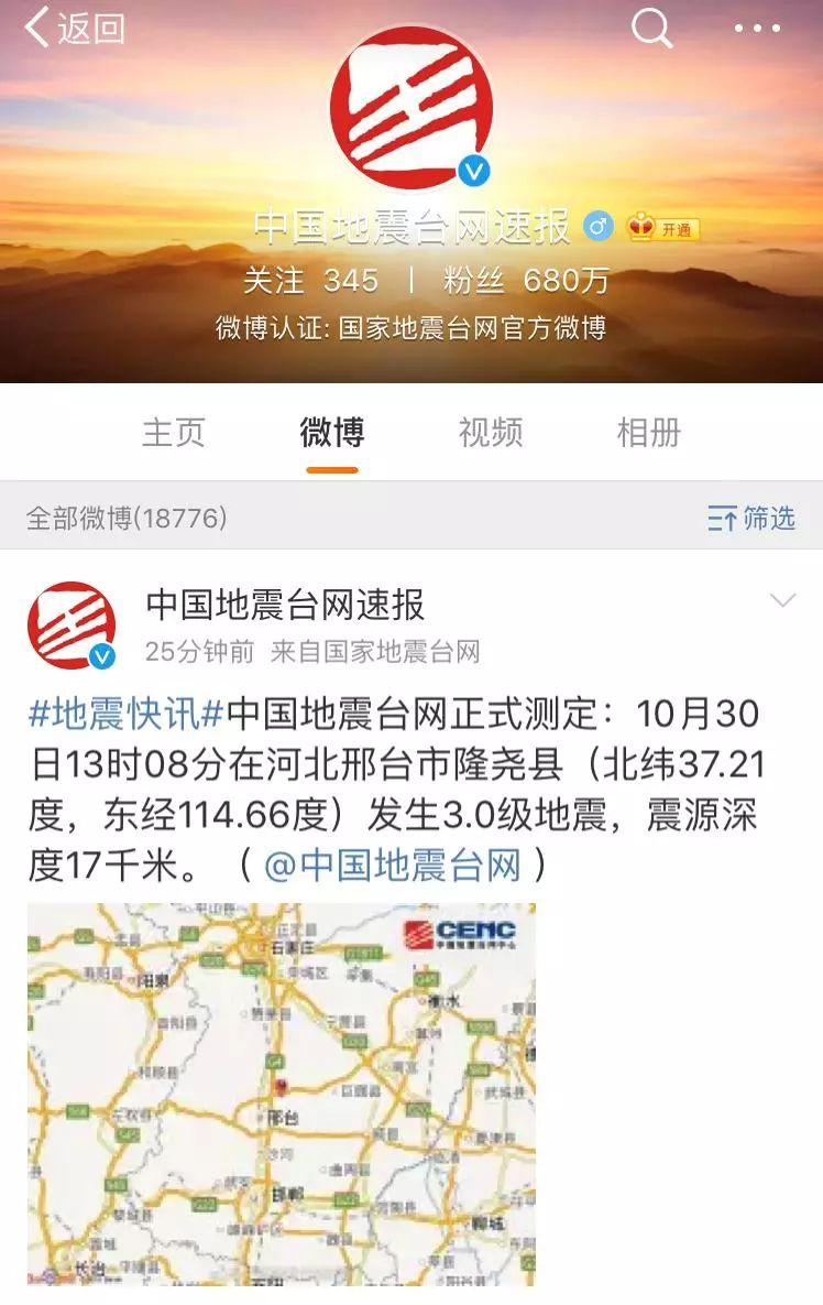 澳门科技大学2025研究生申请和汶川3.3级地震与汶川3.4级地震