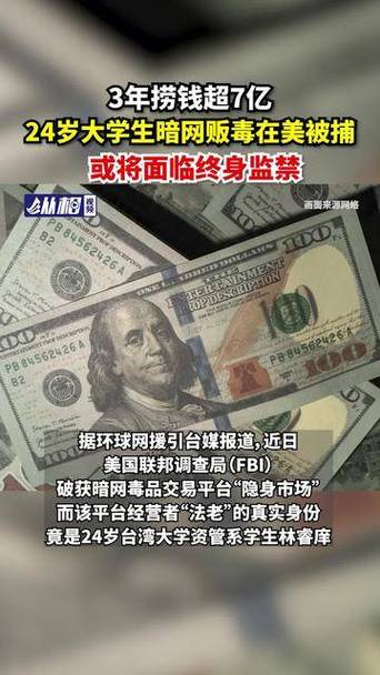 新奥今晚特马上9点30和学生贩毒3年捞钱7亿与