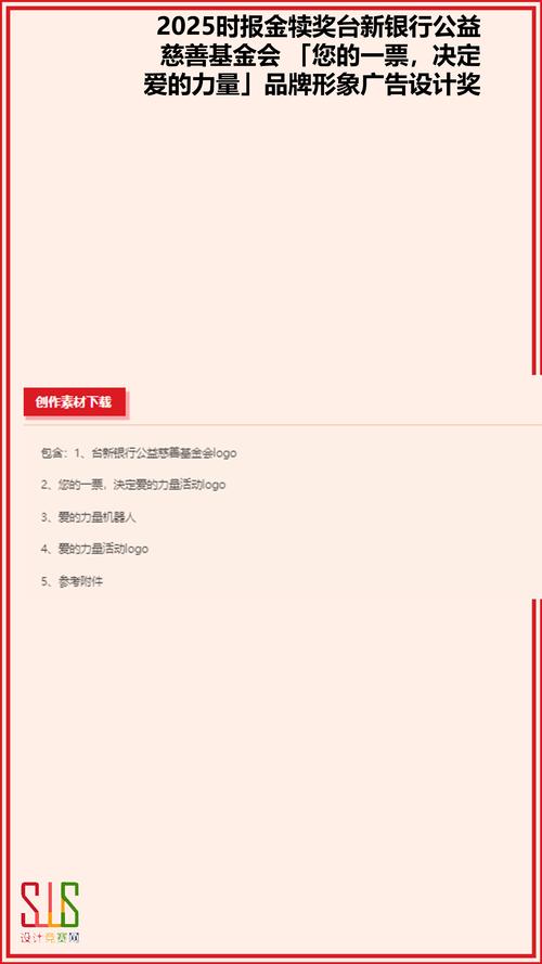 2025年6月3日 第8页
