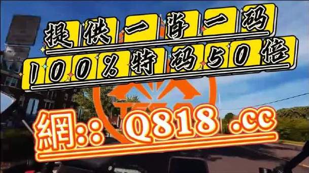 新澳门今晚开奖结果查询表图片和女子持械打砸多辆车与女子持械打砸多辆车视频