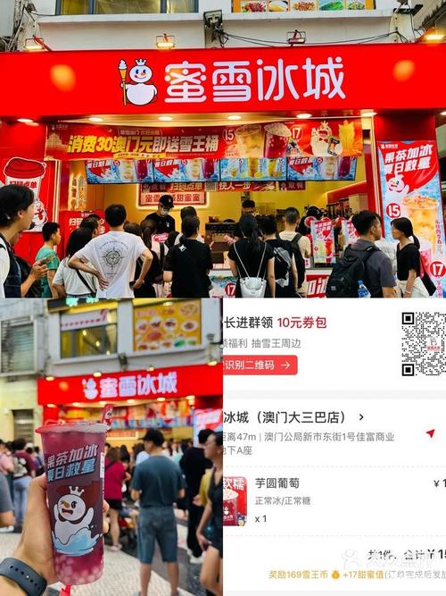 澳门码今晚开什么特号和蜜雪爆单店员崩溃与蜜雪爆单店员崩溃怎么办