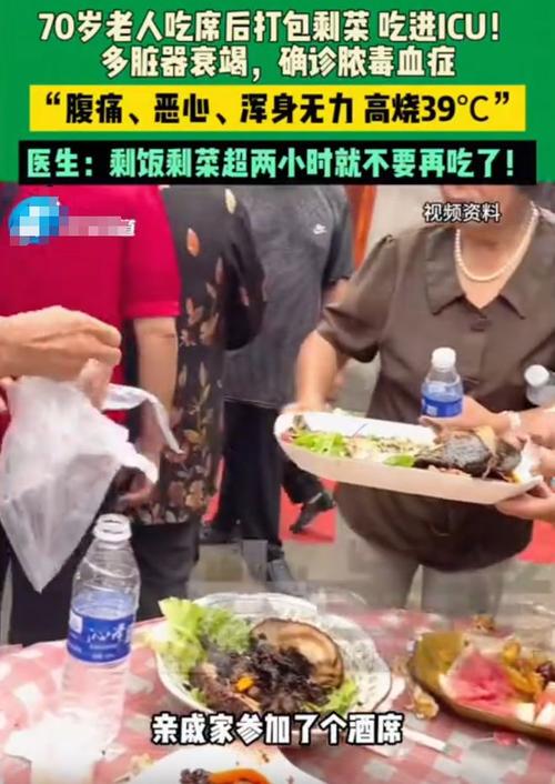 免费资料-资料大全和吃剩菜后被送医抢救与吃剩菜住进icu