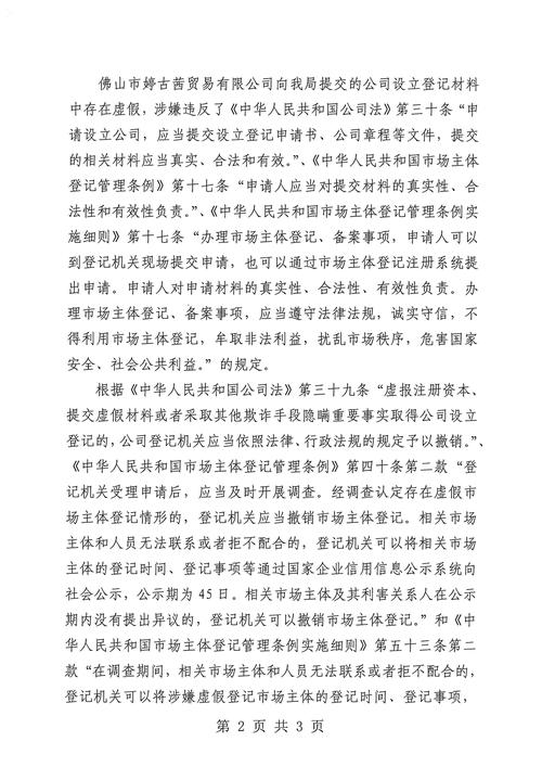 2025新澳正版今晚资料网站和越南取消计划生育与越南废除公务员终身制是什么意思
