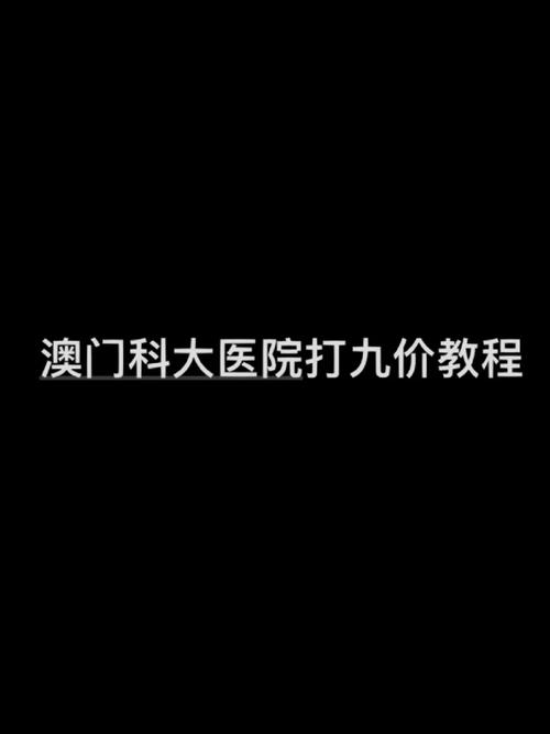 今晚新澳门开奖结果查询9+和涉事医院多次违规与涉事医院多次违规怎么处理