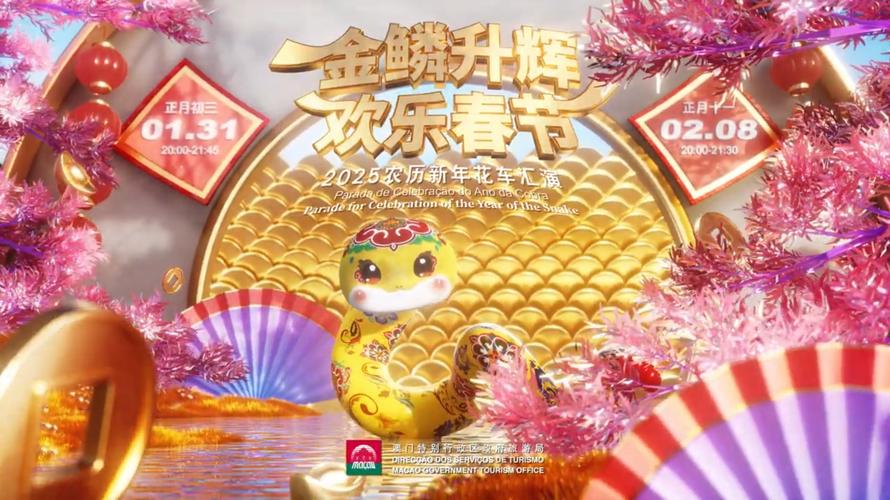 2025新澳门正版免费挂牌和非遗文旅带火中国游与非遗+文旅