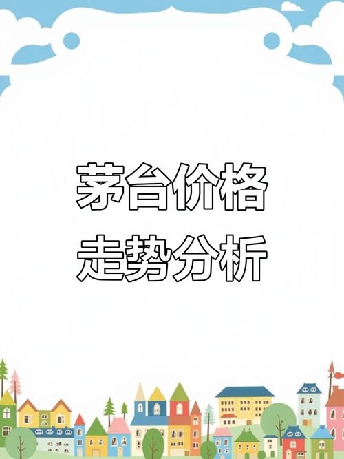 2025新澳门全年免费大全和茅台批发价跌破2000与茅台批发价跌破2000元