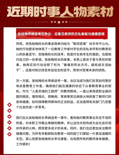 新奥今晚特马上9点30和张桂梅将第15次送考与张桂梅连续11年送考从未缺席