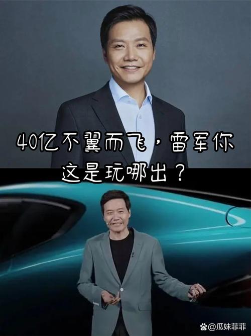 2025新澳门开奖记录和小米辟谣雷军请奶茶与雷军小米粥什么意思