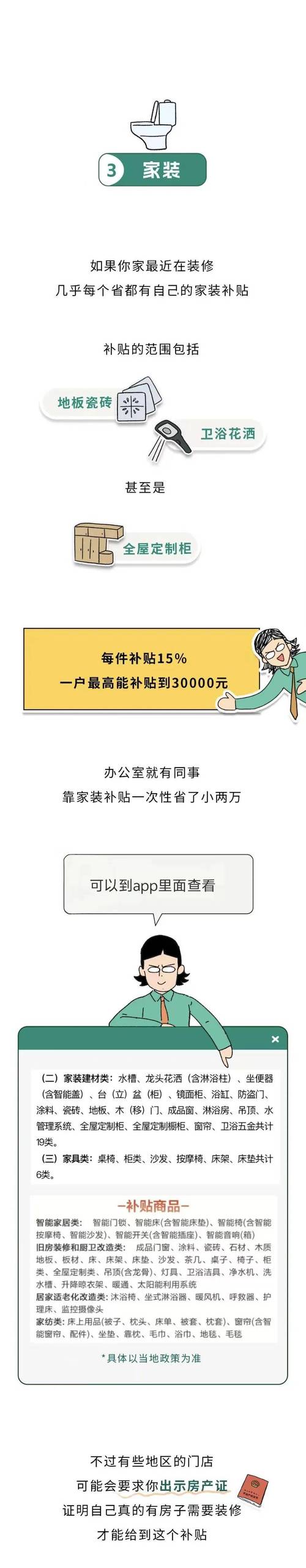 新奥今晚特马上9点30和多地家电国补暂停与家电国家补贴什么时候结束