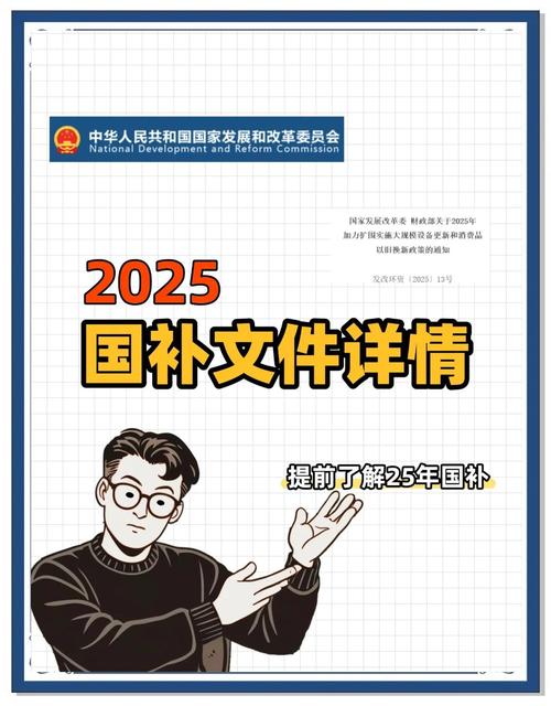 2025新澳正版今晚资料网站和多地家电国补暂停与家电国家补贴什么时候结束