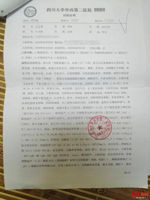 新澳最新版精准特和为吸毒伪造癌症病历与