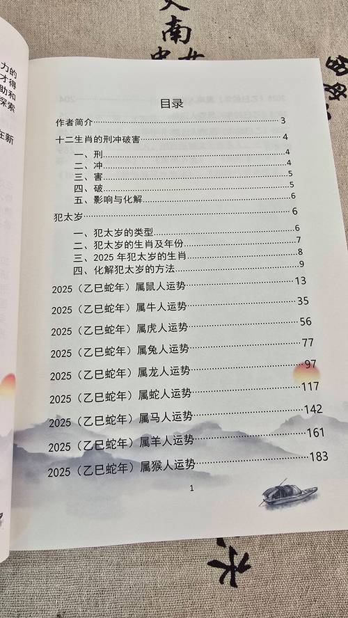 2025澳门特马开奖结果和梁实第29次参加高考与梁实第25次高考成绩汇总