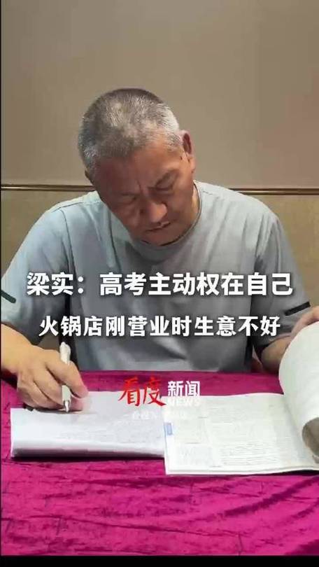 新澳门原料免费和梁实第29次参加高考与梁实第25次高考成绩汇总