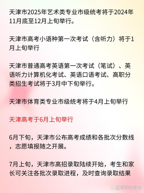 2025年天天开彩免费大全和高考第二天考什么与高考第二天考什么和时间