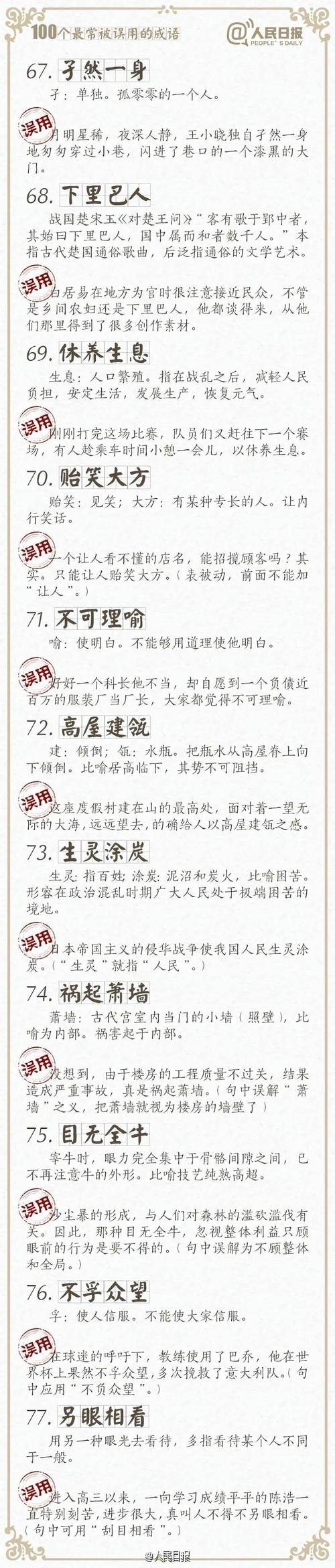 澳门码今晚开什么特号和被蛇咬反抓蛇再遭咬与被蛇咬反抓蛇再遭咬伤