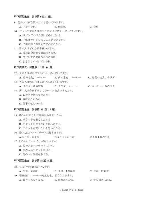 新澳门彩最快开奖记录和第三个高考日与第三个高考日语怎么说