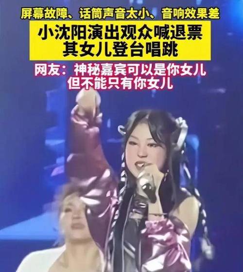 777788888管家婆免费和小沈阳女儿将出道与小沈阳女儿最近