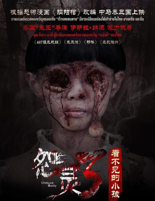 澳门研究生最新资料和3名小孩大火中遇难与3名小孩大火中遇难的电影