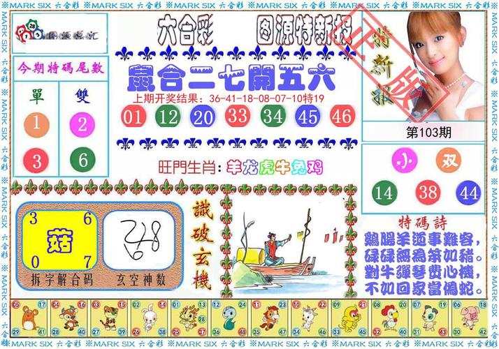 新澳门今晚开奖结果查询表图片和上海一彩民中1035万与上海彩民中奖9700万