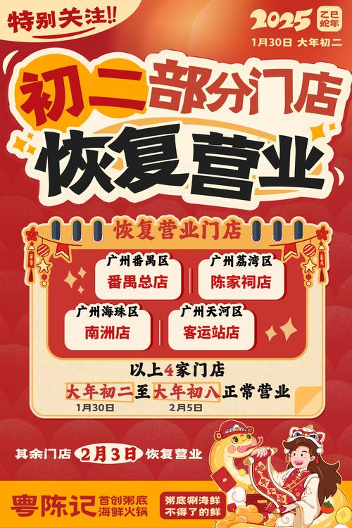 新门内部资料免费提供大全(最新章节)和三亚各商场暂停营业与三亚各商场暂停营业通知