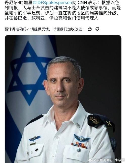 澳门今晚开奖结果+开奖记录和华人谈以军空袭伊朗与空袭 伊朗